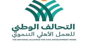 التحالف
      الوطني
      للعمل
      الأهلي
      بمحافظة
      الفيوم
      ينظم
      دورة
      رمضانية
      بمشاركة
      60
      فريقا