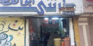 بابا
      المجال،
      صاحب
      أقدم
      محل
      "طرشي"
      بالقليوبية
      يكشف
      سر
      الخلطة
      الذي
      ورثه
      عن
      أجداده
      (صور)