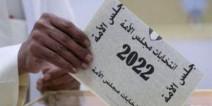 الدورة
      18
      في
      تاريخ
      البلاد
      والأولى
      منذ
      تولي
      الشيخ
      مشعل
      الأحمد،
      تفاصيل
      انتخابات
      مجلس
      الأمة
      الكويتي