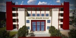 موعد
      فتح
      باب
      التقديم
      في
      المدارس
      المصرية
      اليابانية