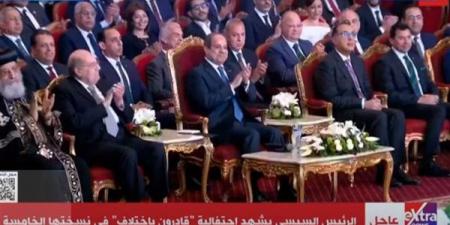 السيسي
      يشهد
      فيلما
      تسجيليا
      خلال
      احتفالية
      "قادرون
      باختلاف"
      (بث
      مباشر)