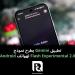 تطبيق
Gemini
يطرح
نموذج
Flash
Experimental
2.0
لهواتف
Android