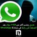 هندي
يخسر
أكثر
من
1150
دولار
بعد
الضغط
على
رابط
في
محادثة
WhatsApp