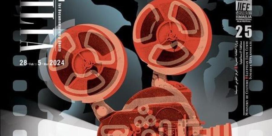 إطلاق
      البوستر
      الرسمي
      للدورة
      الـ
      25
      من
      مهرجان
      الإسماعيلية
      للأفلام
      التسجيلية