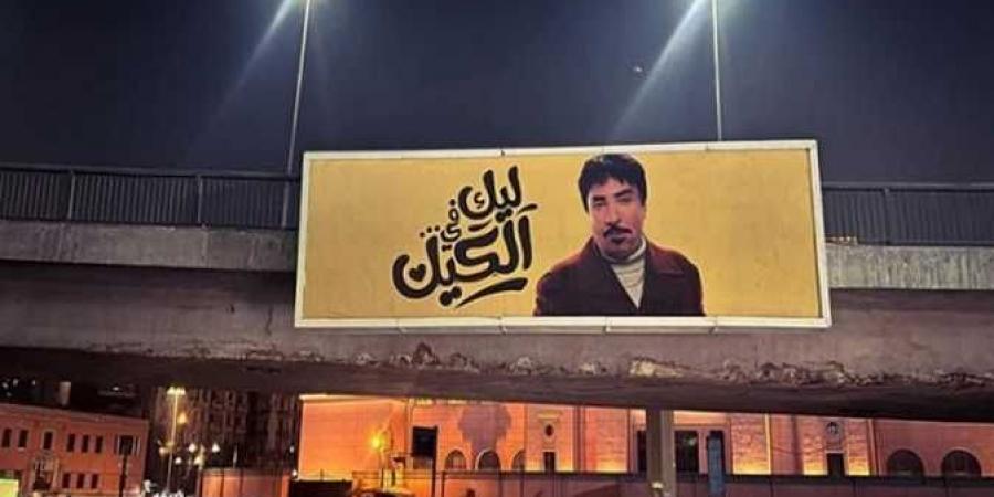 حمدي
      الوزير
      يغزو
      شوارع
      القاهرة
      ..
      "ليك
      في
      الكيك"