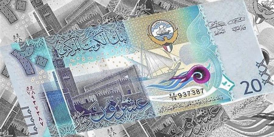 سعر الدينار الكويتي مقابل الجنيه المصري بالبنك المركزي مساء اليوم 17-2-2024
