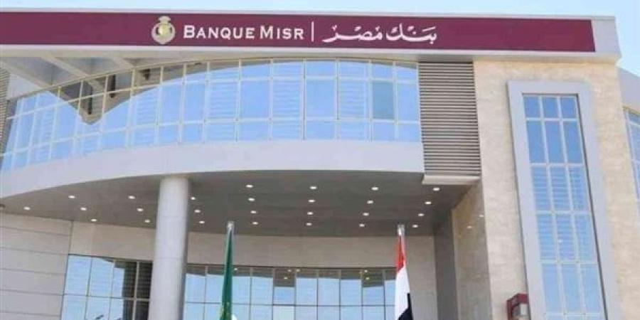 تفاصيل
      خدمة
      BM
      Global
      للمصريين
      بالخارج
      من
      بنك
      مصر