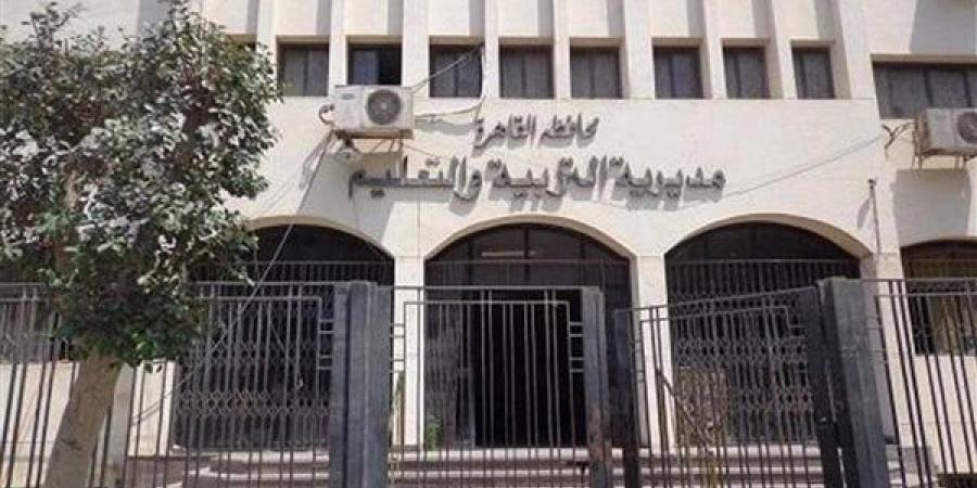 تعليم
      القاهرة
      يعلن
      موعد
      عقد
      امتحانات
      شهر
      مارس
      لصفوف
      النقل