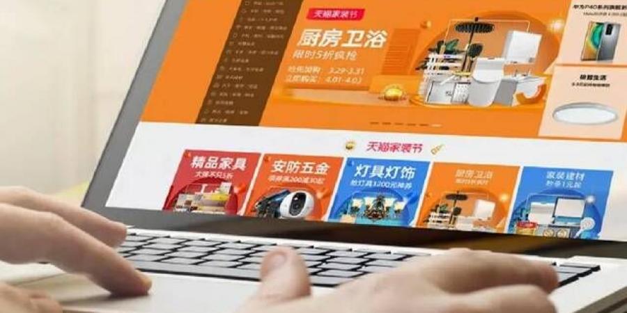 914
      مليون
      متسوق
      عبر
      الإنترنت
      في
      الصين
      بنهاية
      2023