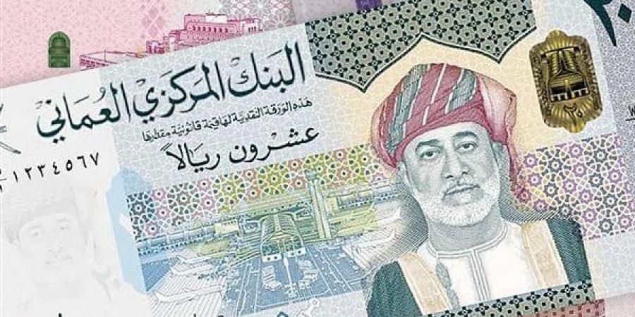 تجاوز
      122
      جنيها،
      سعر
      الريال
      العماني
      في
      البنك
      المركزي